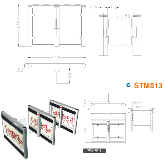 巴彦县速通门STM813