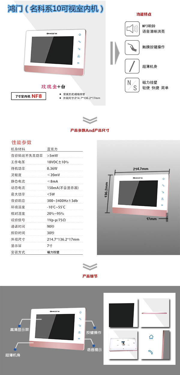 巴彦县楼宇对讲室内可视单元机