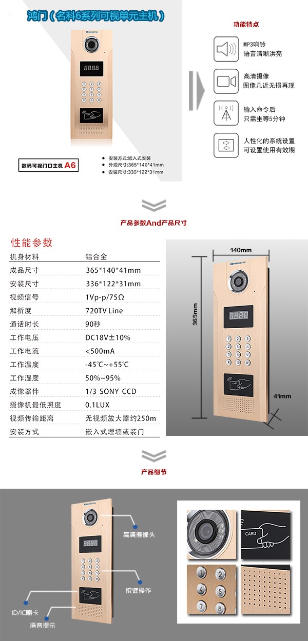 巴彦县可视单元主机1